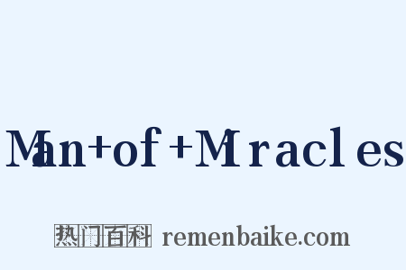 Man+of+Miracles是什么意思的图片